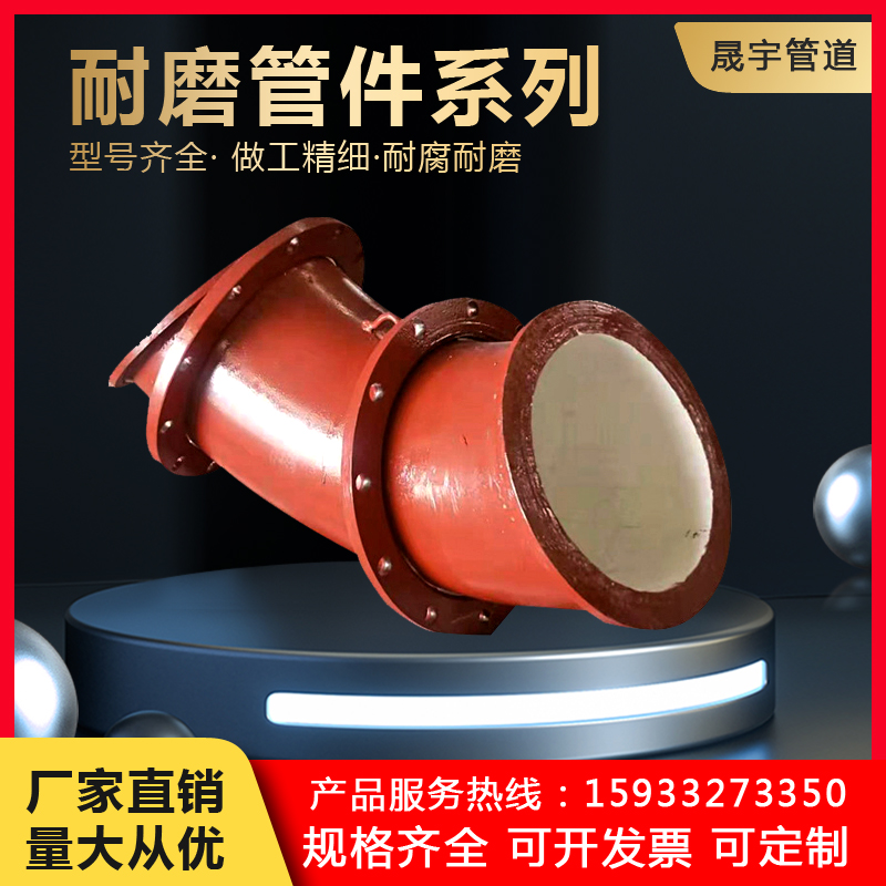 陶瓷耐磨管道贴片弯头陶瓷复合自蔓燃弯管双金属合金碳化硅三通厂