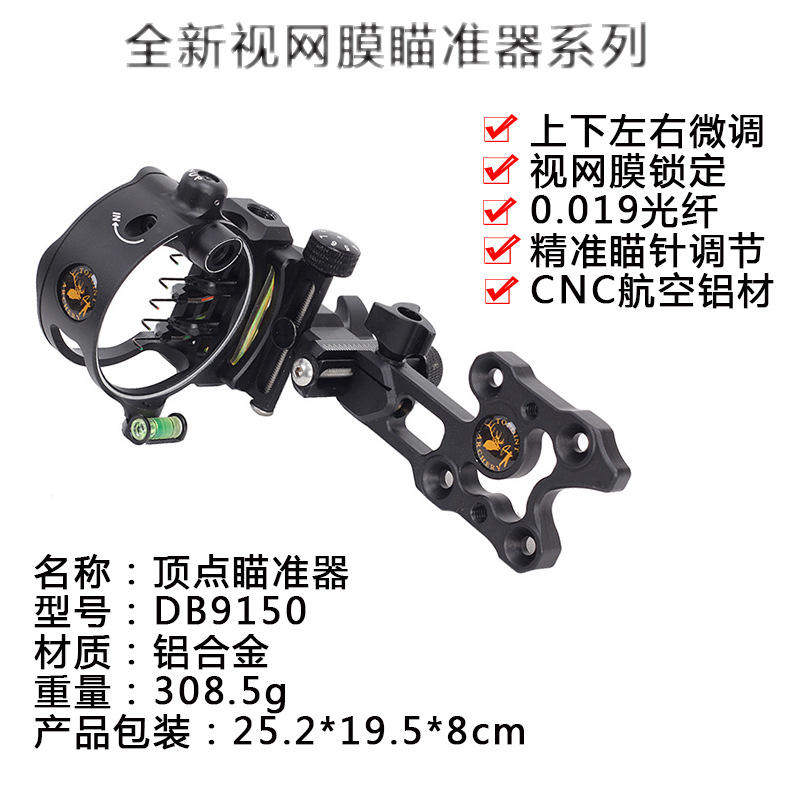 极速新款DB9150五针瞄 视网膜瞄准器 可微调5针瞄短杆黑色带瞄灯