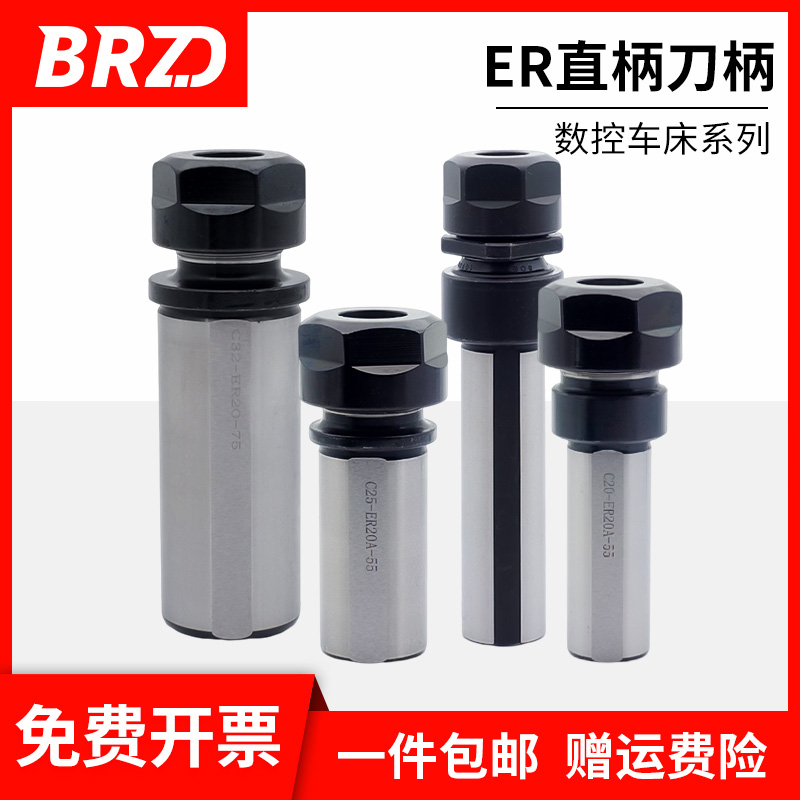 ER延长杆直柄刀柄排刀座数控车床刀塔刀架刀座ER20夹头ER16筒夹套