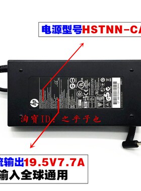 极速原装惠普暗影精灵2代TPN-Q173笔记型电脑充电源配接器线19.5V
