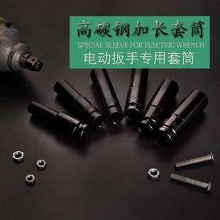 适用有头扳手22mm短套不锈钢加长工具电动板扳手全套套筒
