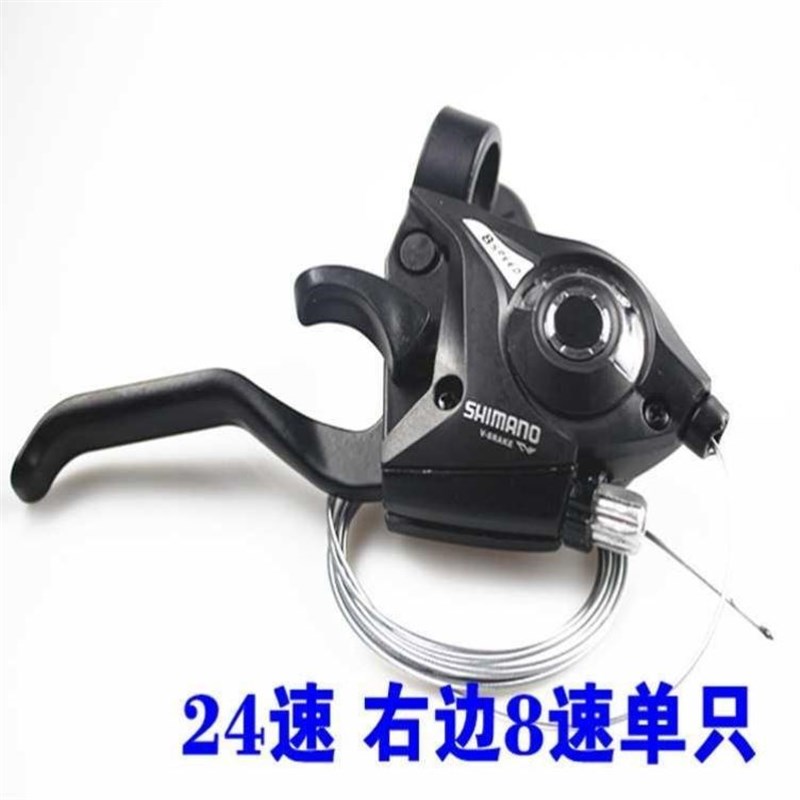8/24速-7/21速登山车自行车连身指拨煞车把手变速器前後拨变速器e