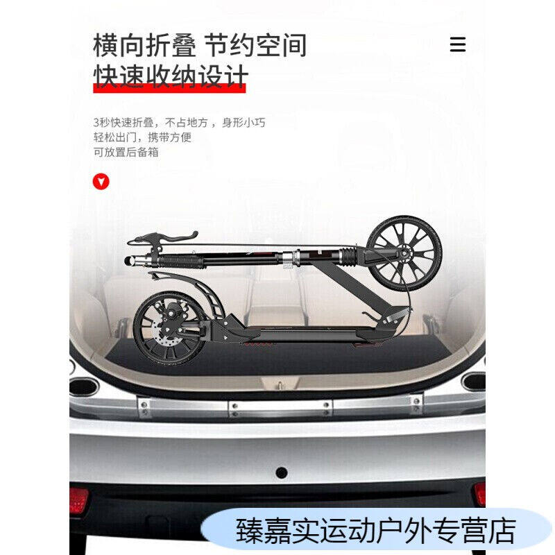 好货滑轮车青少年滑板车成年两轮上班大人大轮可折叠校园二轮便携