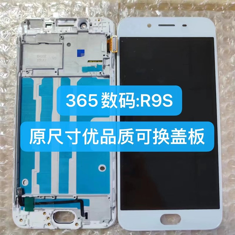 适用 X9S X20A X20Plus R9 R9S R11 R11S R11SP A79K带框屏幕总成