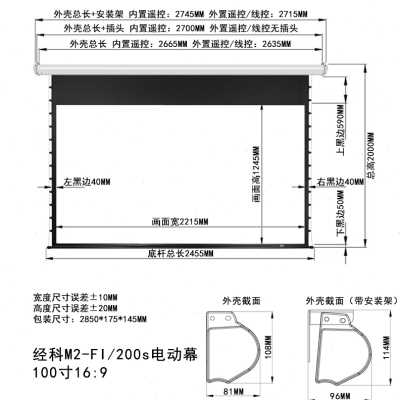 厂销JK经科M2FI200s电动遥控屏幕100120寸16比9高清投影白玻纤幕