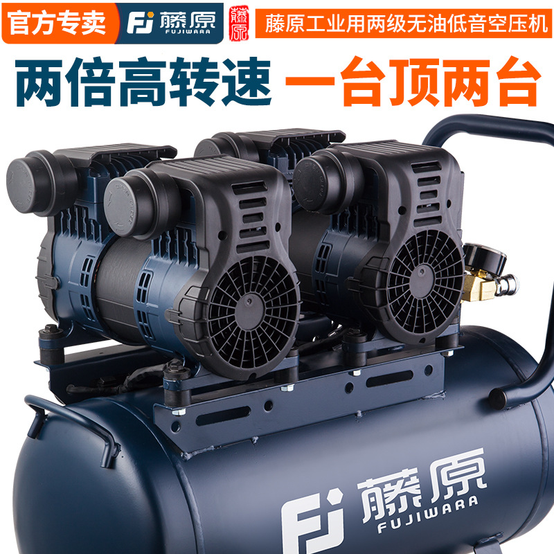 藤原无油静音空压机220V便携高压气泵工业级空气压缩机喷漆打气泵