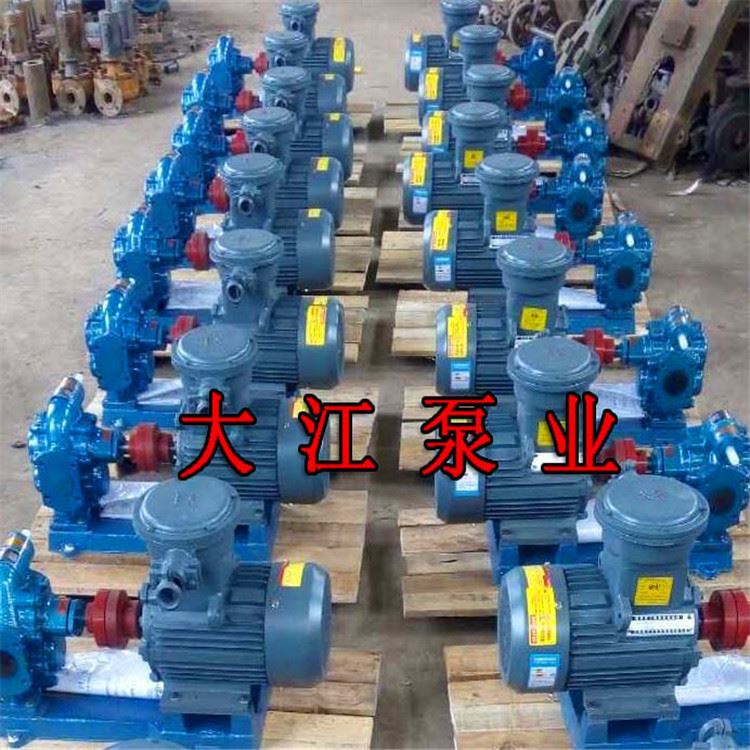 现货高温齿轮油泵 KCB型齿轮式输油泵 高温KCB齿轮油泵厂家