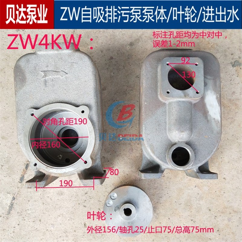 新品ZW自吸污水排污泵泵体叶轮进出水自吸泵无堵塞污水泵分体直连