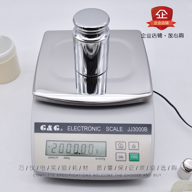极速双杰电子秤台秤 JJ2000B/JJ3000B分析天平0.01G高精度电子称