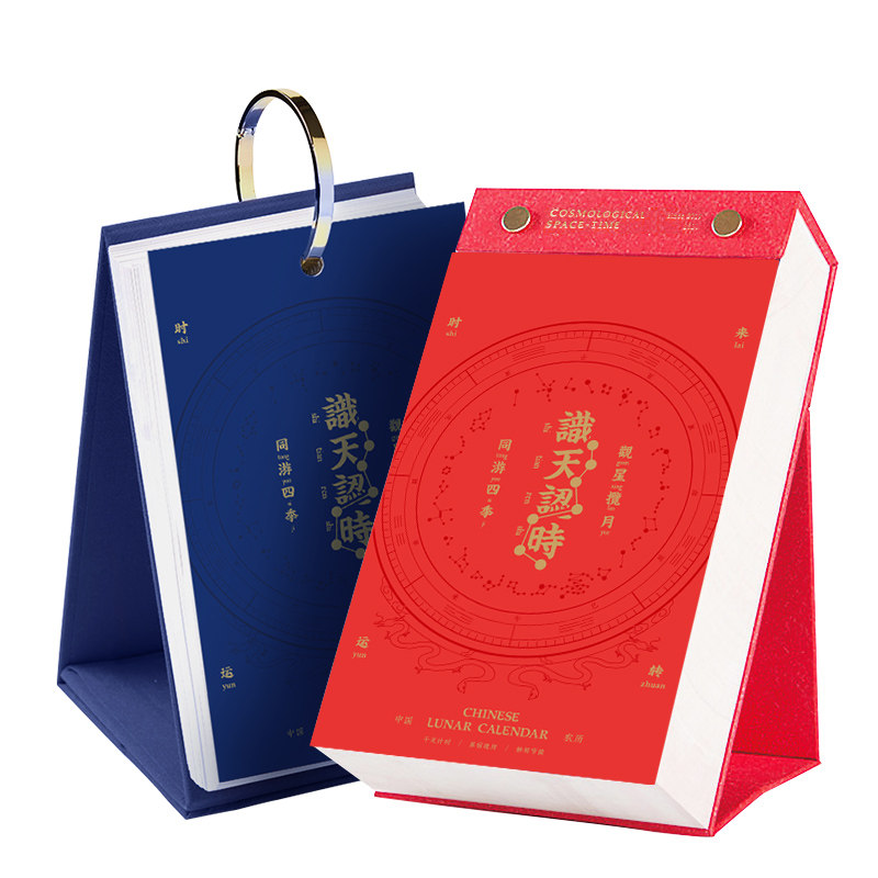极速识天认时农历创意日历2022虎年手撕翻页节气台历28星宿干支老