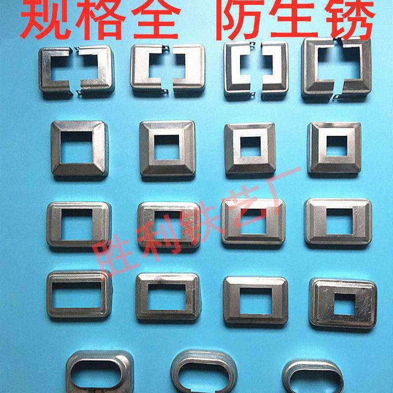 方管护栏杆脚盖两件式装饰盖遮丑盖长方形楼梯底盖锌钢护栏配件扣