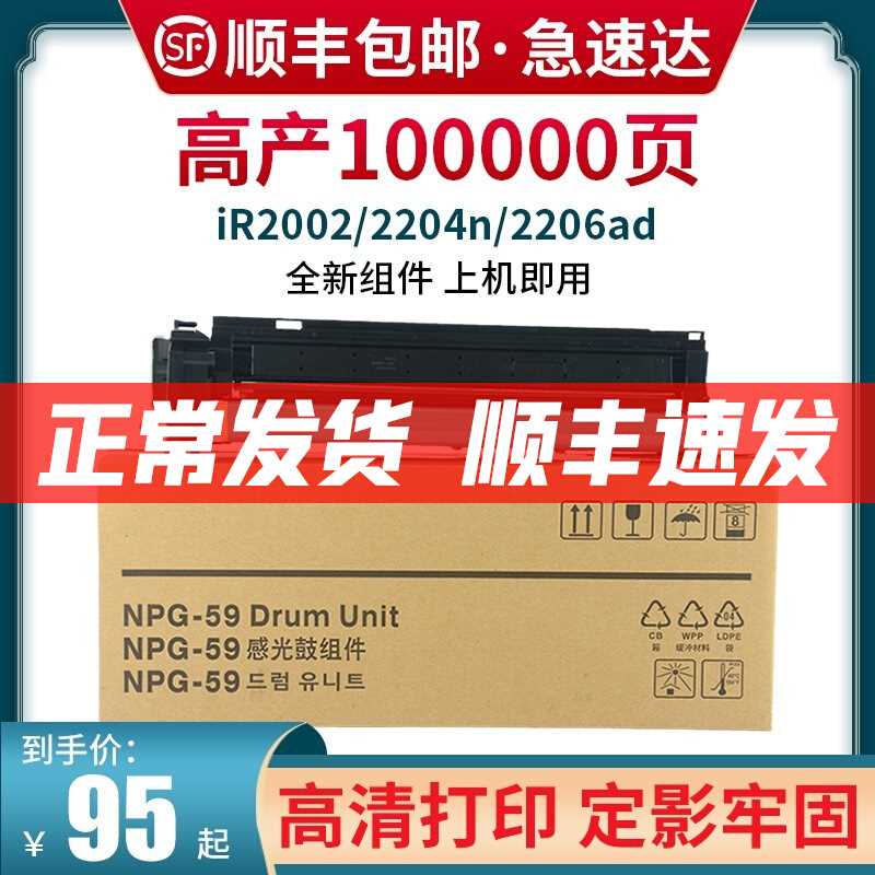 适用佳能2002g硒鼓iR 2002L 2002G 2202G 2202D 2204n 2002 2202