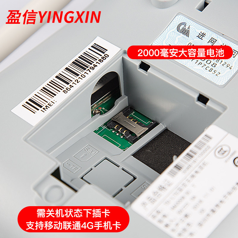 极速盈信2021新款全网通无线座机4G录音插卡电话机办公室固话移动