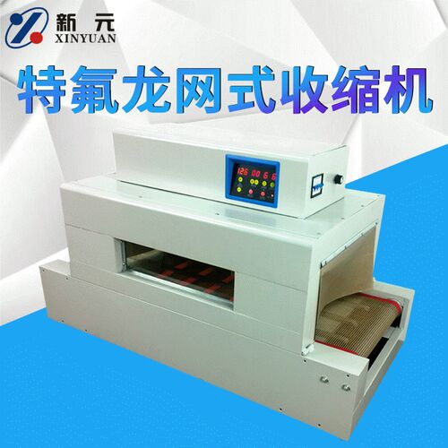 极速4020K特氟龙热收缩机 收缩机 收膜包装机 薄膜包装机 收膜机