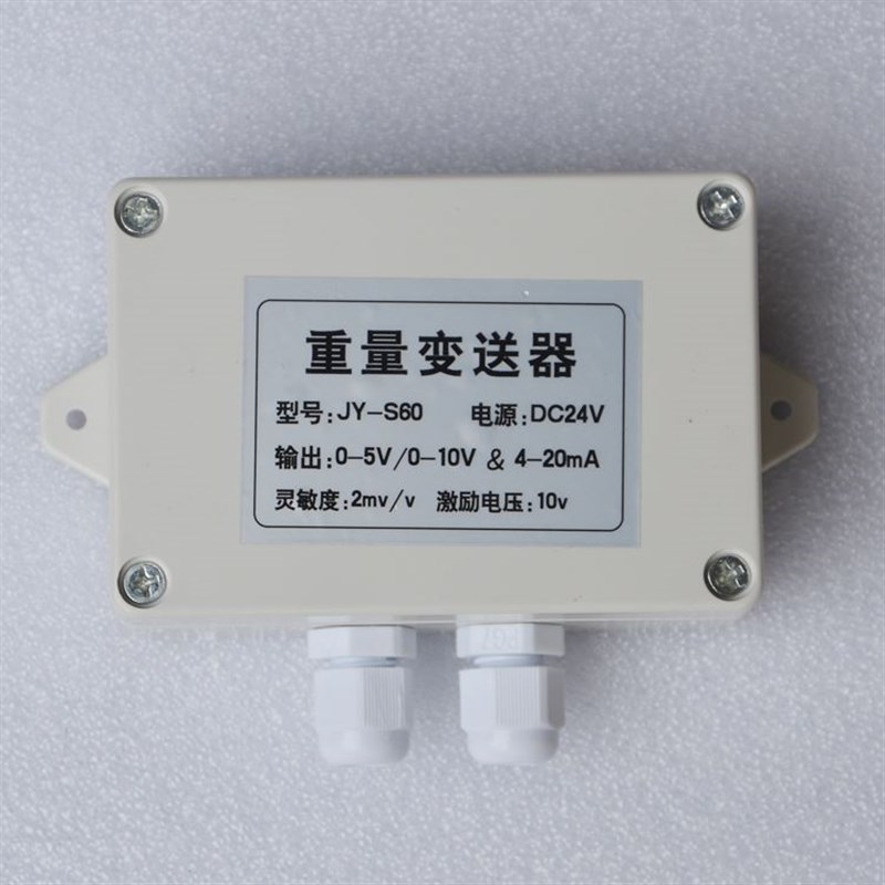 。安衡重量放大器感测器电压电流转换器0-10v0-5v4-20MA称重变送