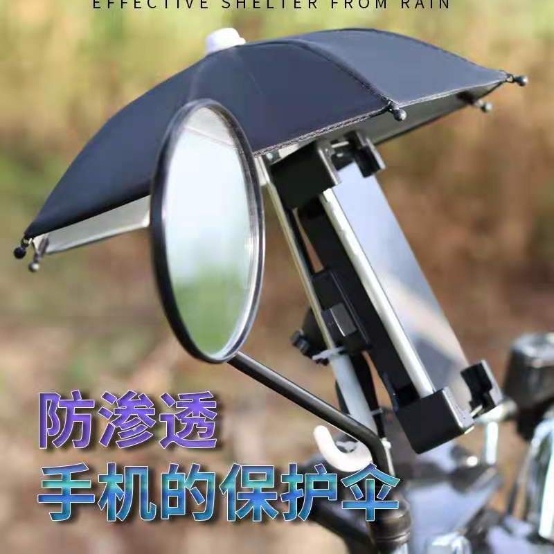 手机遮阳神器车载电动车外送小雨伞车内防晒防雨导航支架网约车摩
