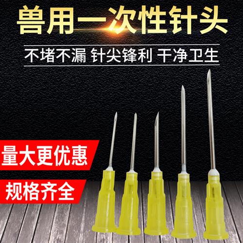 兽用尼龙针头不锈钢鸡猪用一次性注射注器鸭兔打针疫苗塑料注射器