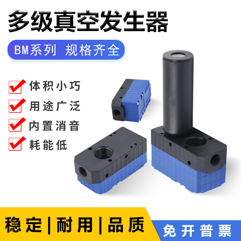 多级真空发生器AMB05 ABM10 ABM20 ABM30-B-C大流量大吸力负压器