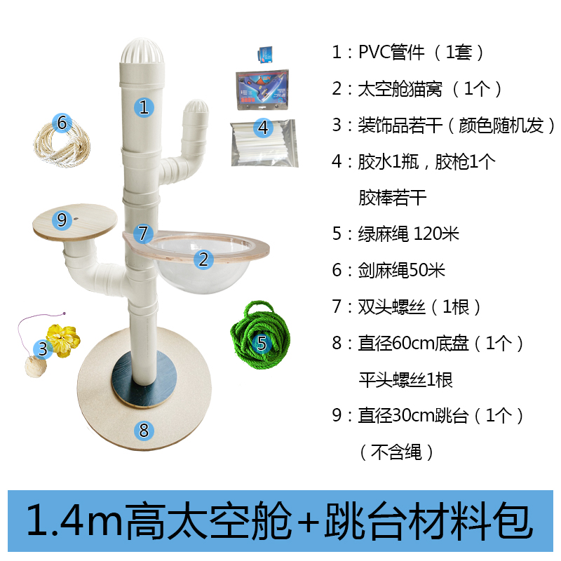 DIY自制材料配件 猫爬架仙人掌绿色黄麻绳子剑麻猫跳台抓柱太空舱