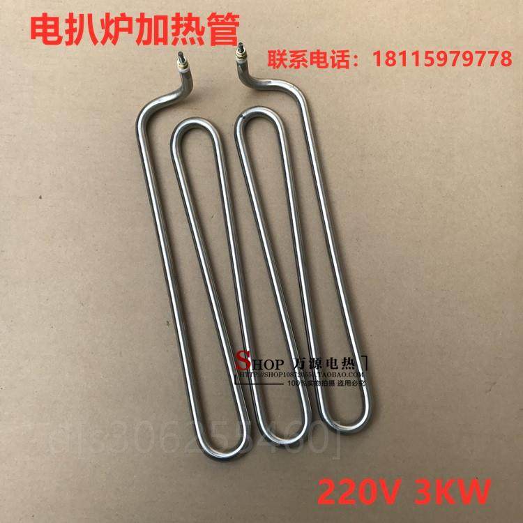 极速。电扒炉加热管 手抓饼干烧发热管 煎牛排 铁板鱿鱼铜锣烧电