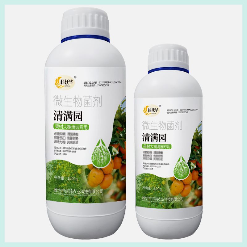 科沃华果树清园剂清满园果园杀虫药柑橘专用棚抗逆恢复势微生物菌
