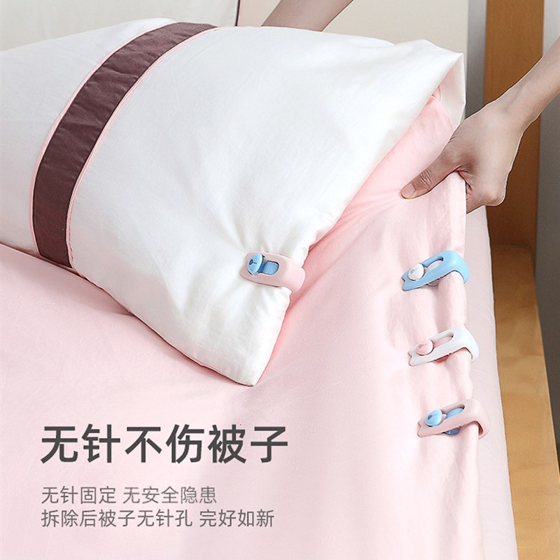 被子固定器家用无针安全隐形防跑被神器牀单防滑夹被套被单被角扣
