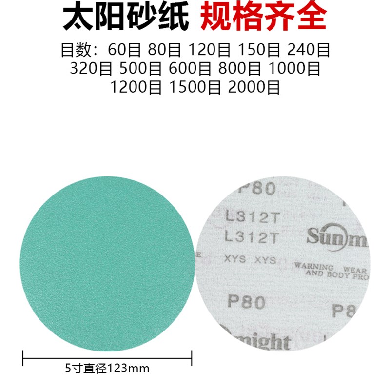 植绒砂纸气动研磨机5寸汽车漆面打磨抛光圆盘自粘沙纸