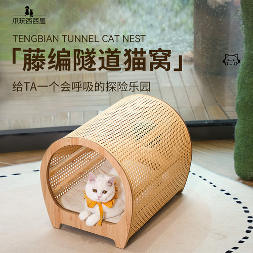 爪玩西西屋【隧道】猫窝