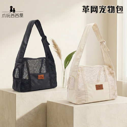 爪玩西西屋夏季透气斜跨宠物包