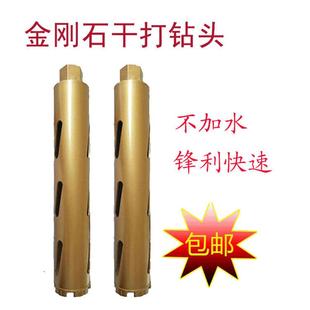 370干打水钻头金刚石薄壁空调墙壁涡轮齿开孔器450