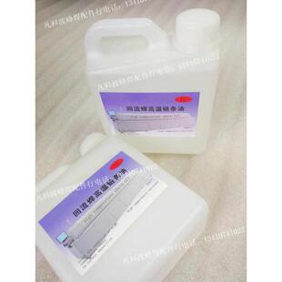 回流焊导轨链条油高温链条油耐高温300度润滑油回流炉高温油