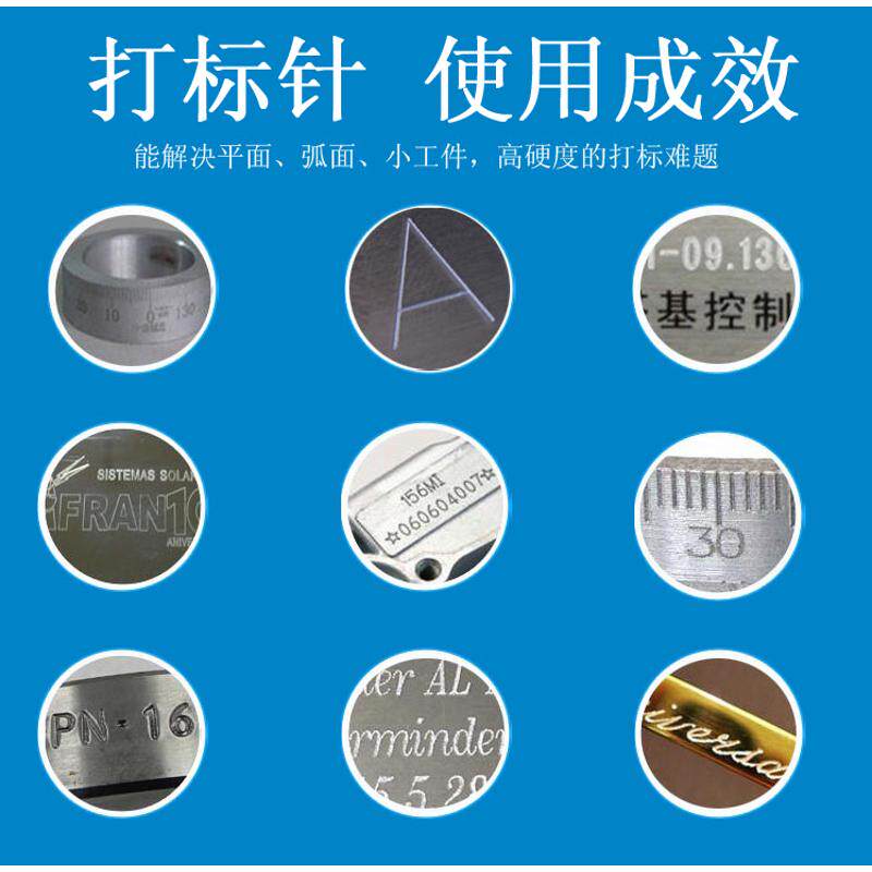 加长款气动打标针 打标机针头 硬质钨钢合金针 气动打标机针