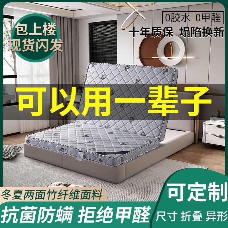 速发棕硬椰棕儿童棕榈8垫家用乳胶厚薄床垫1.偏m1.5米1.2折叠