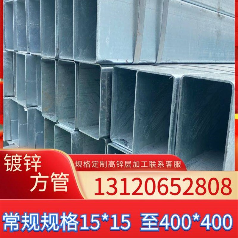 现货速发热浸镀锌方管规格20×40钢材方钢方通矩形管高锌层加工黑