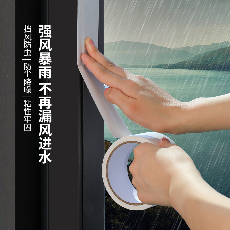 速发窗户挡风神器密封带条门窗缝隙漏风防风保温膜冬天封窗胶胶不