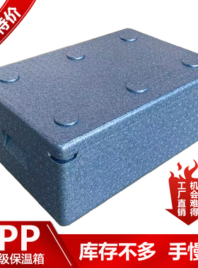 速发EPP蓝色红色黑泡保温箱色沫箱4L108L盒饭食堂生鲜周转箱
