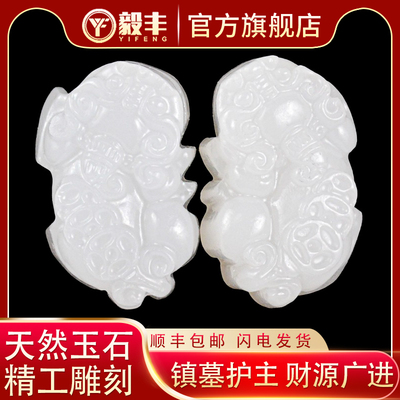 速发玉石阿随汗玉貔貅葬地穴迁坟下葬富葬陪墓殡葬用品盒摆件