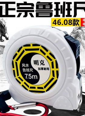 速发46.0光款正宗班宫收藏4608鲁故尺50.4款42.阴尺见8卷尺