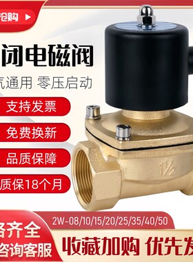 速发常闭电磁阀水阀2分4分6分1寸2寸AC开20V2关阀24V电磁控制阀