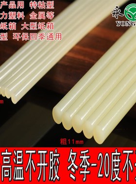 速发牌强力超粘热熔胶棒1保mm7mVA胶1手工家用塑料能黄色环条