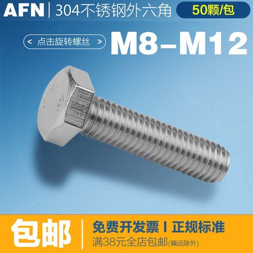 速发M8M10M14不锈钢0栓全牙外六角螺丝钉螺2x14x20x5x45x60x0x200