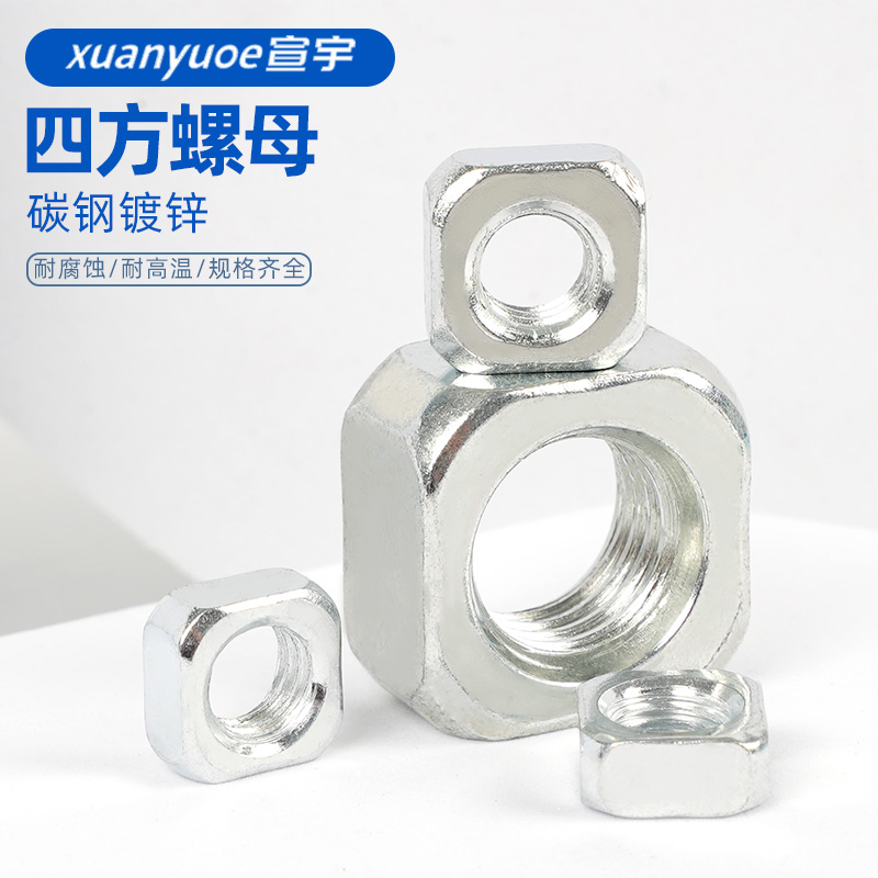 速发四方螺方镀锌四角螺母方母母螺母螺帽方形螺母M4M5M2M8M10M16