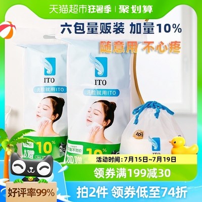 速发I/艾加柔特厚一次性洗脸巾加量1庭%不加价家0量贩6卷装