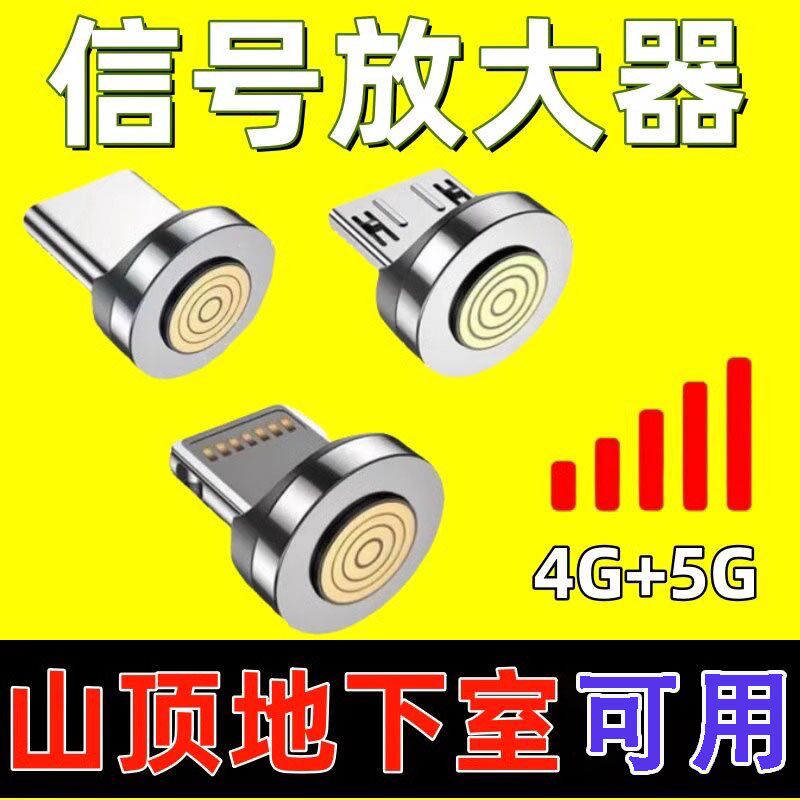 速发超强联通电信移动手机信号增强扩三网增强网络接收器大器