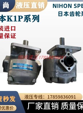 速发IHO SP1ED齿轮 泵K1P4R11A K1R11A K1P7/2///E0/12R11A