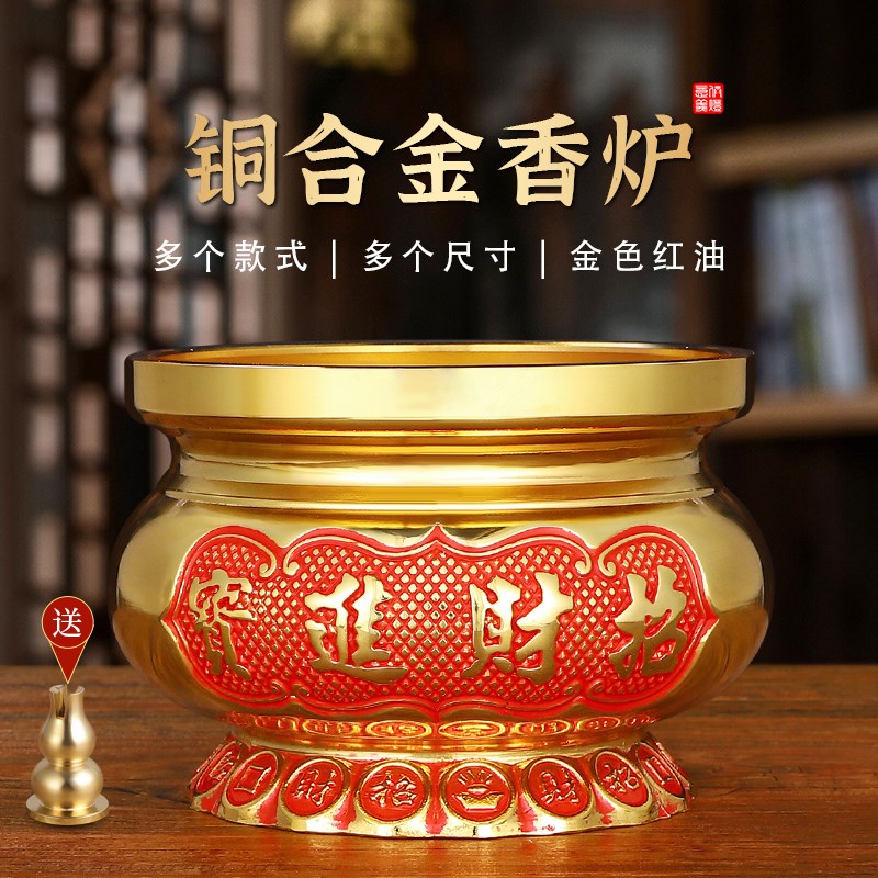 速发金钱铜合用香炉财插香上香供奉烧神摆件家金纯黄铜礼佛室内