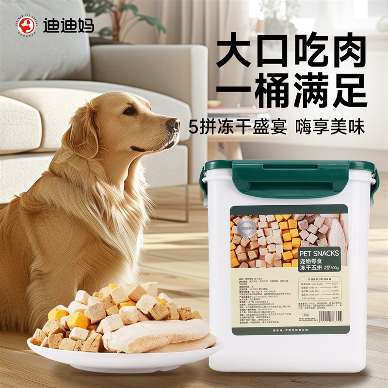 速发冻干零腮鸡胸肉泰迪小型犬营养发食鸡肉粒狗零食桶