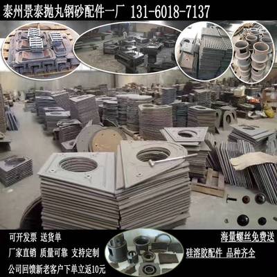 现货速发抛丸机叶片配件顶板抛丸器易损件叶轮抛头分丸轮定向套护