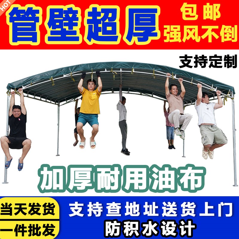 速发雨棚油布遮棚户外防雨农村酒席帐篷加厚停车蓬摊摆屋簷家用棚
