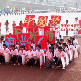 速发运动会入拼开图式 手拿道具拼图团体操道具大型场幕案方队图文